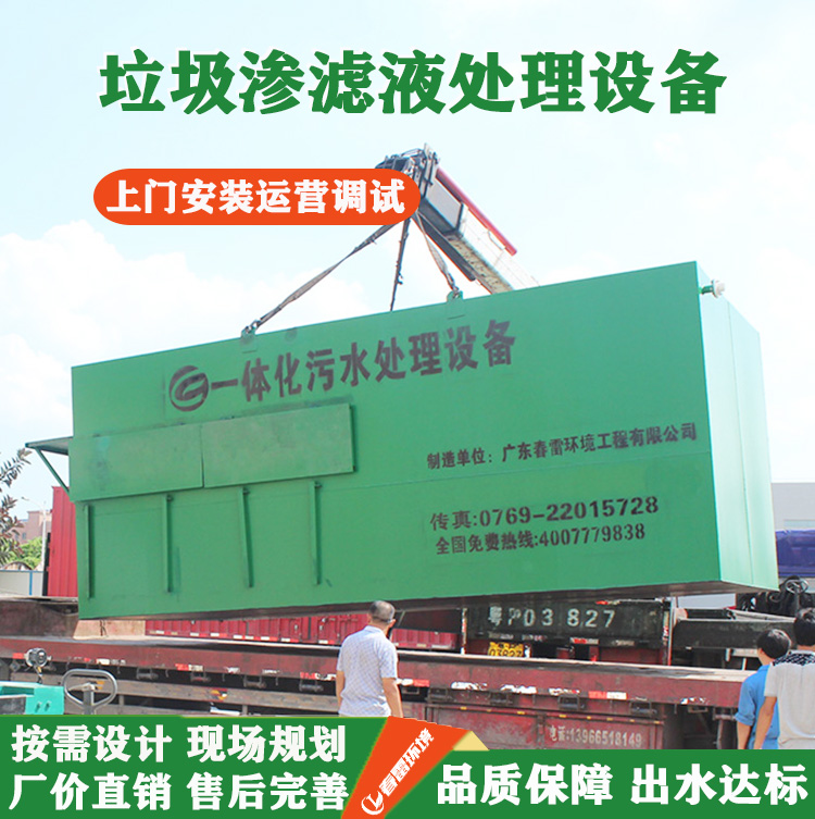 HJACDF海角论坛网页填埋场HJACDF海角论坛网页渗滤液处理价格在什么范围